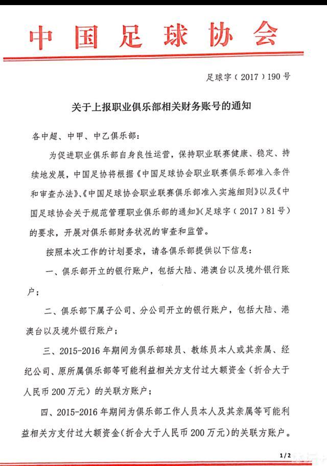 “欧超联赛？如果欧超联赛真的如他们说的那么好，如果真的对每支球队都有好处，那么可以举办，但是我认为我们必须努力为所有球队提供同样的机会。